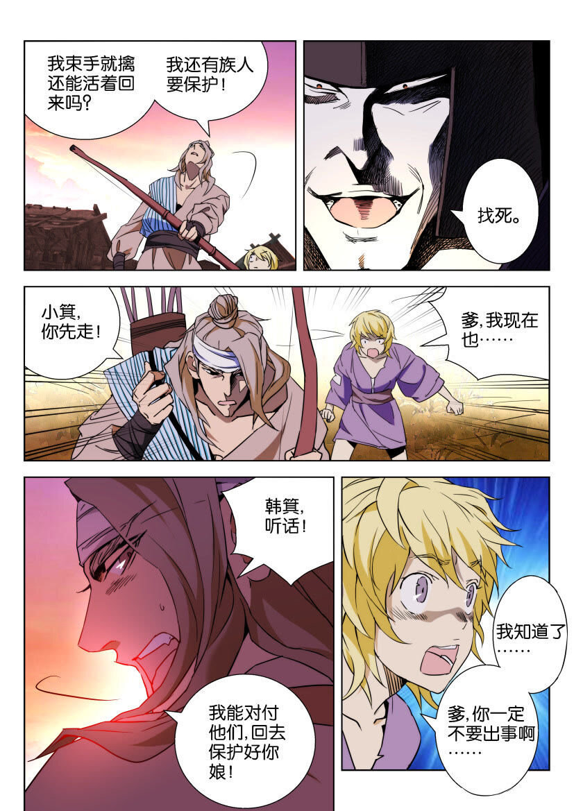 3 第03话 禁林-第3话