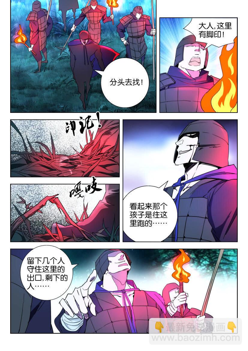3 第03话 禁林-第3话