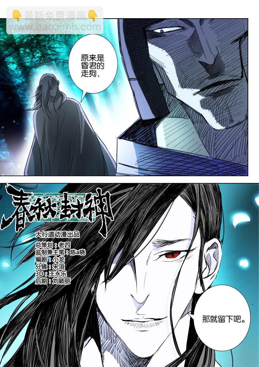 3 第03话 禁林-第3话