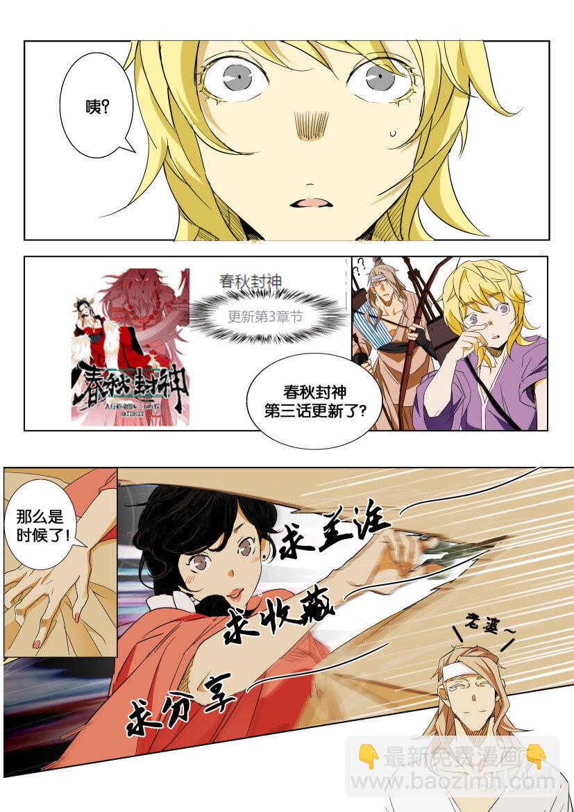 3 第03话 禁林-第3话