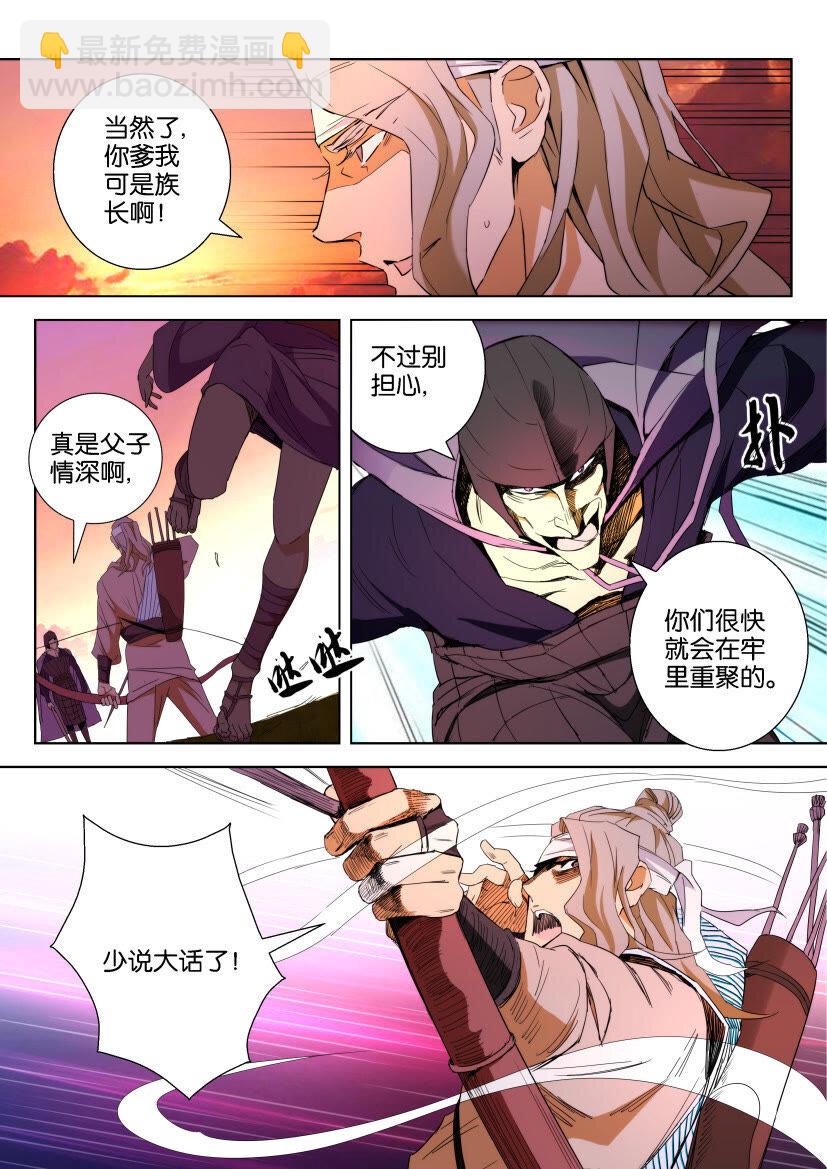 3 第03话 禁林-第3话