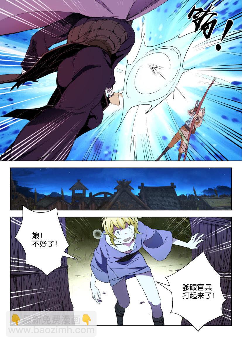 3 第03话 禁林-第3话