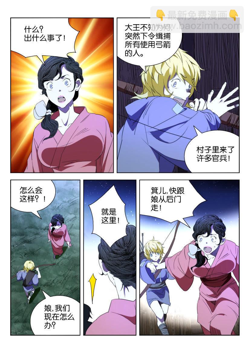 3 第03话 禁林-第3话