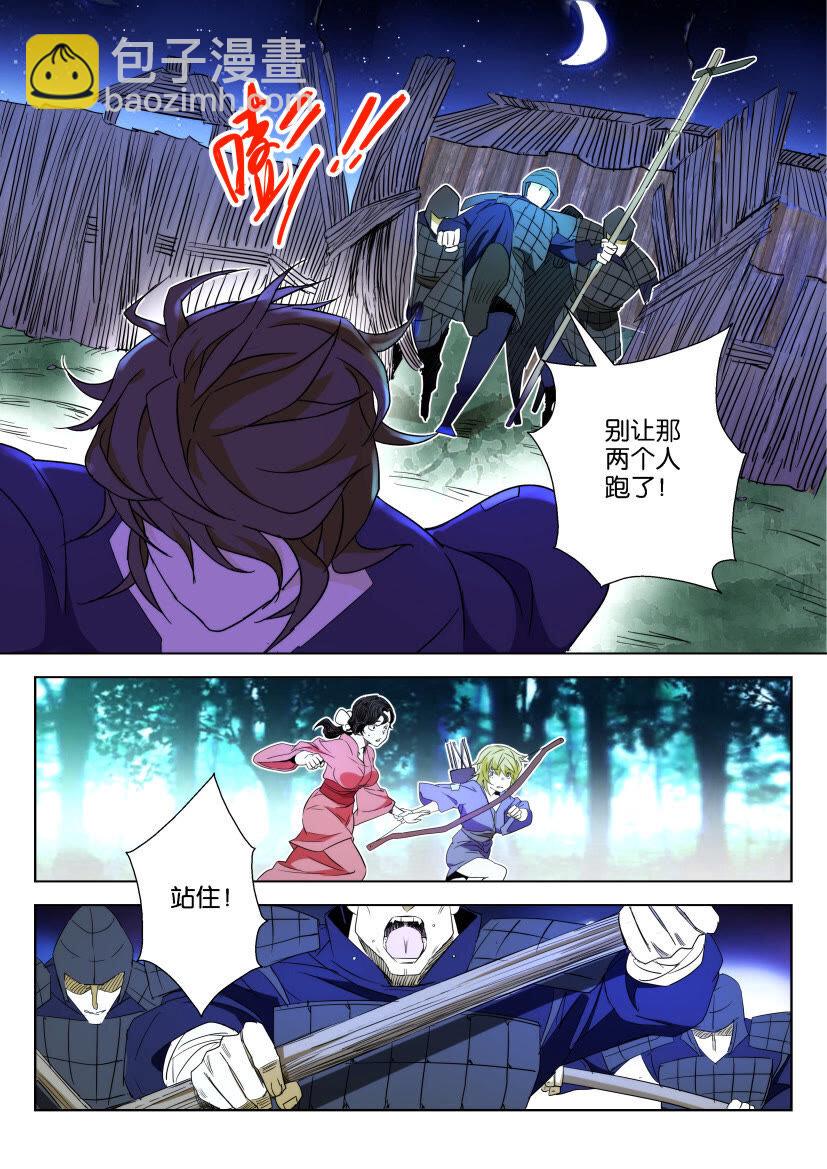 3 第03话 禁林-第3话