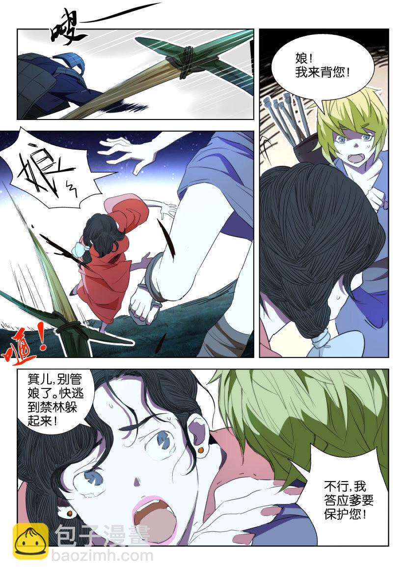 3 第03话 禁林-第3话