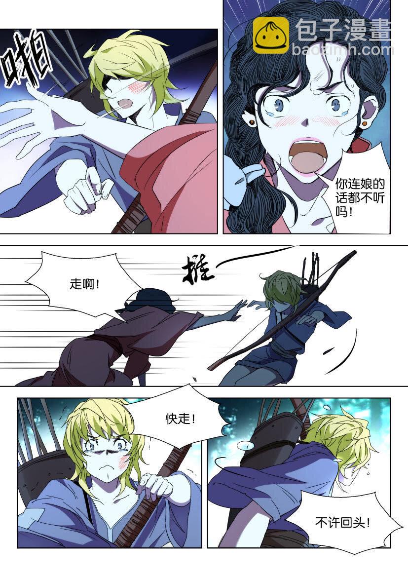 3 第03话 禁林-第3话