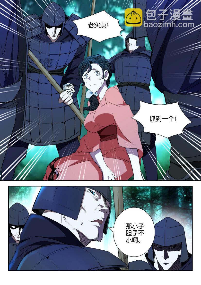 3 第03话 禁林-第3话