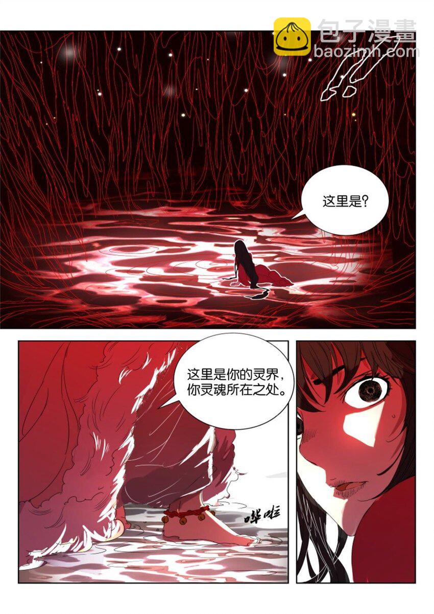 21 第21话 狐妖夜袭-第21话