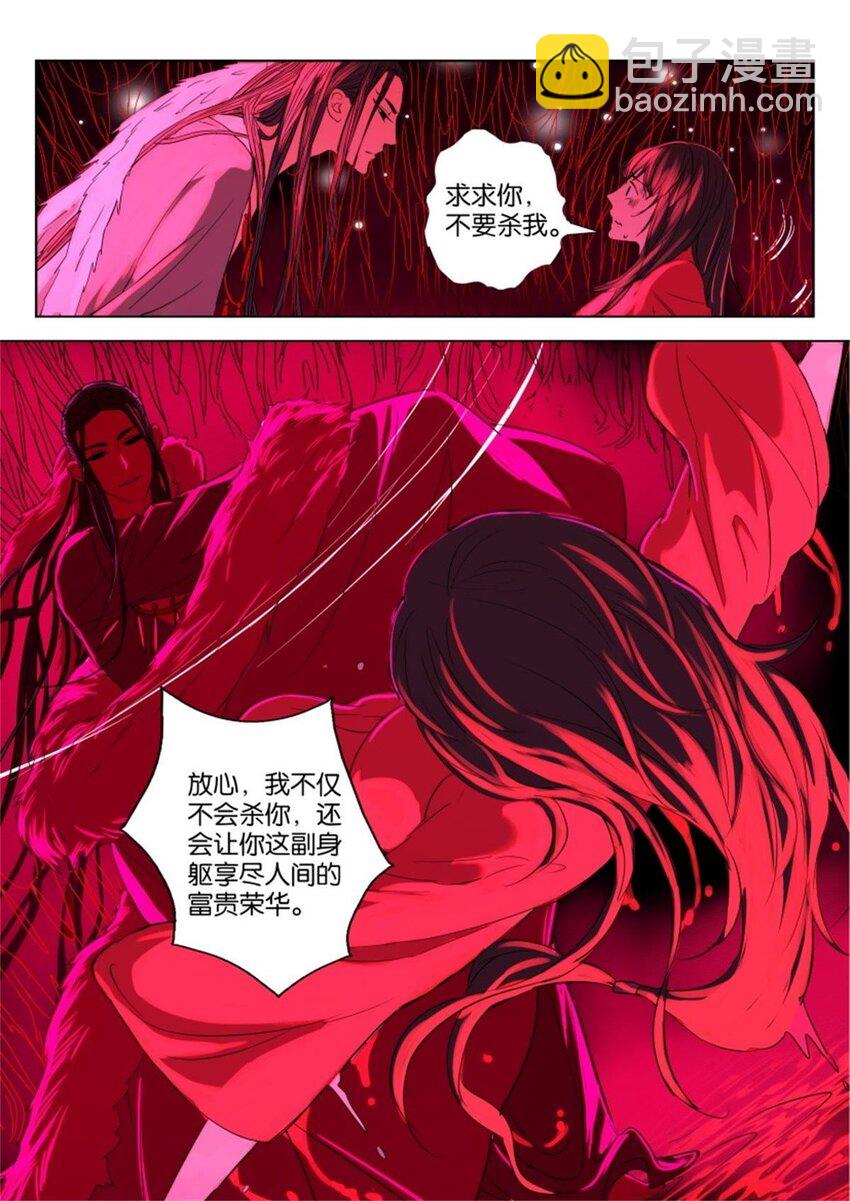 21 第21话 狐妖夜袭-第21话