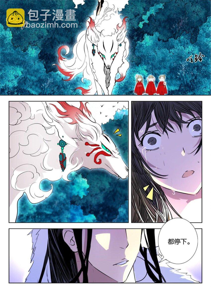 21 第21话 狐妖夜袭-第21话