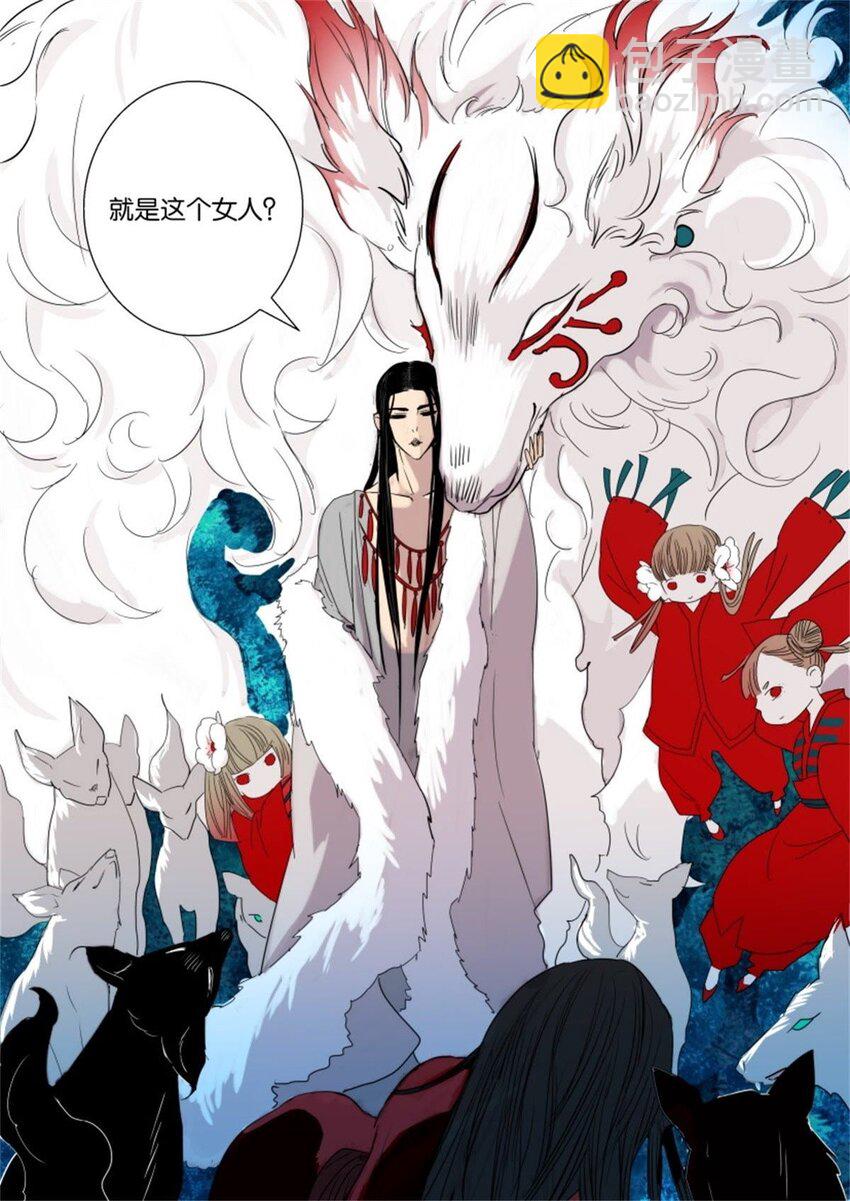 21 第21话 狐妖夜袭-第21话