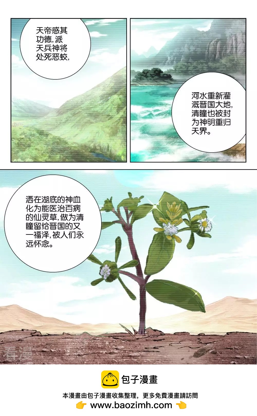 第201话 恶蛟-第201话