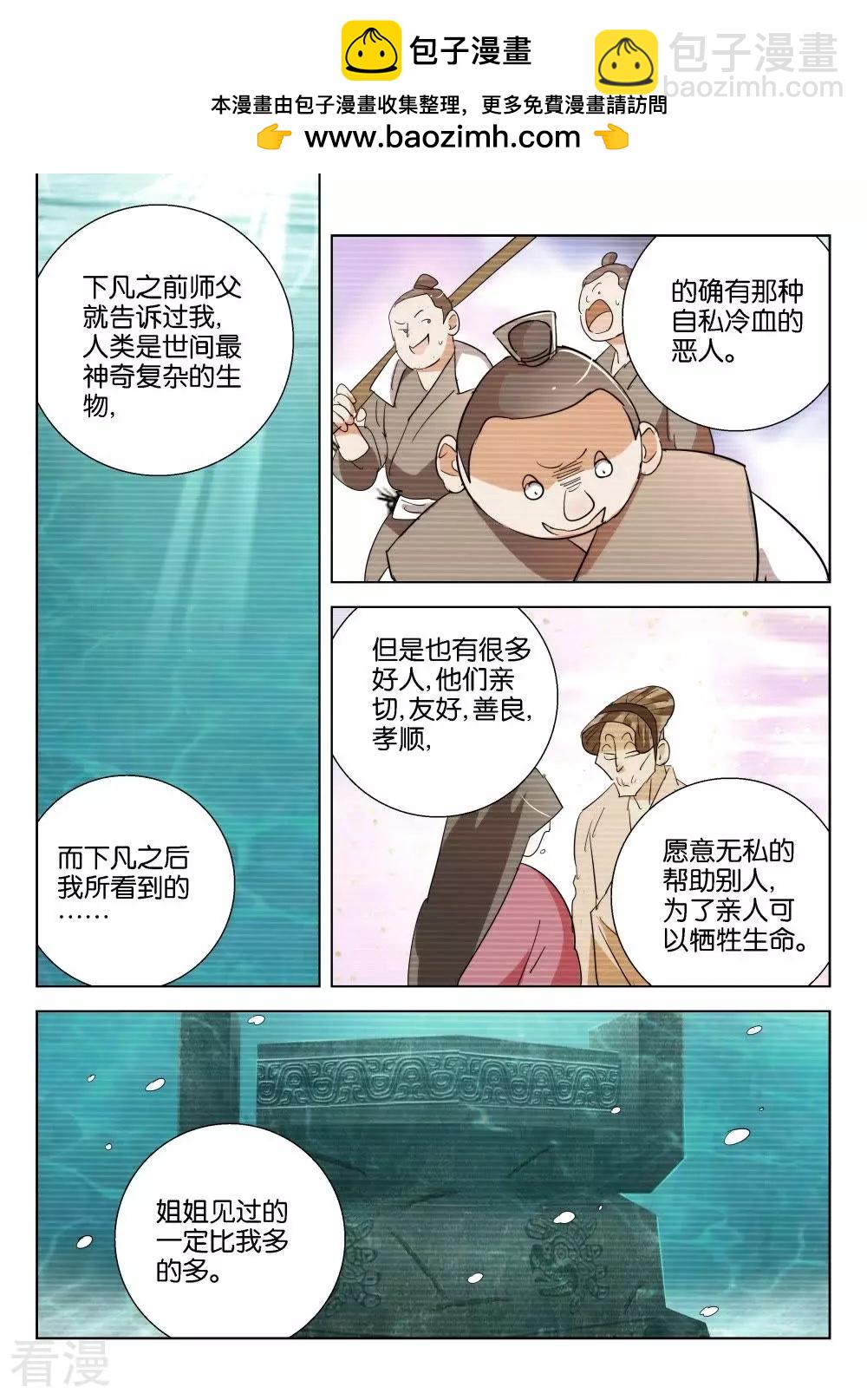 第201话 恶蛟-第201话