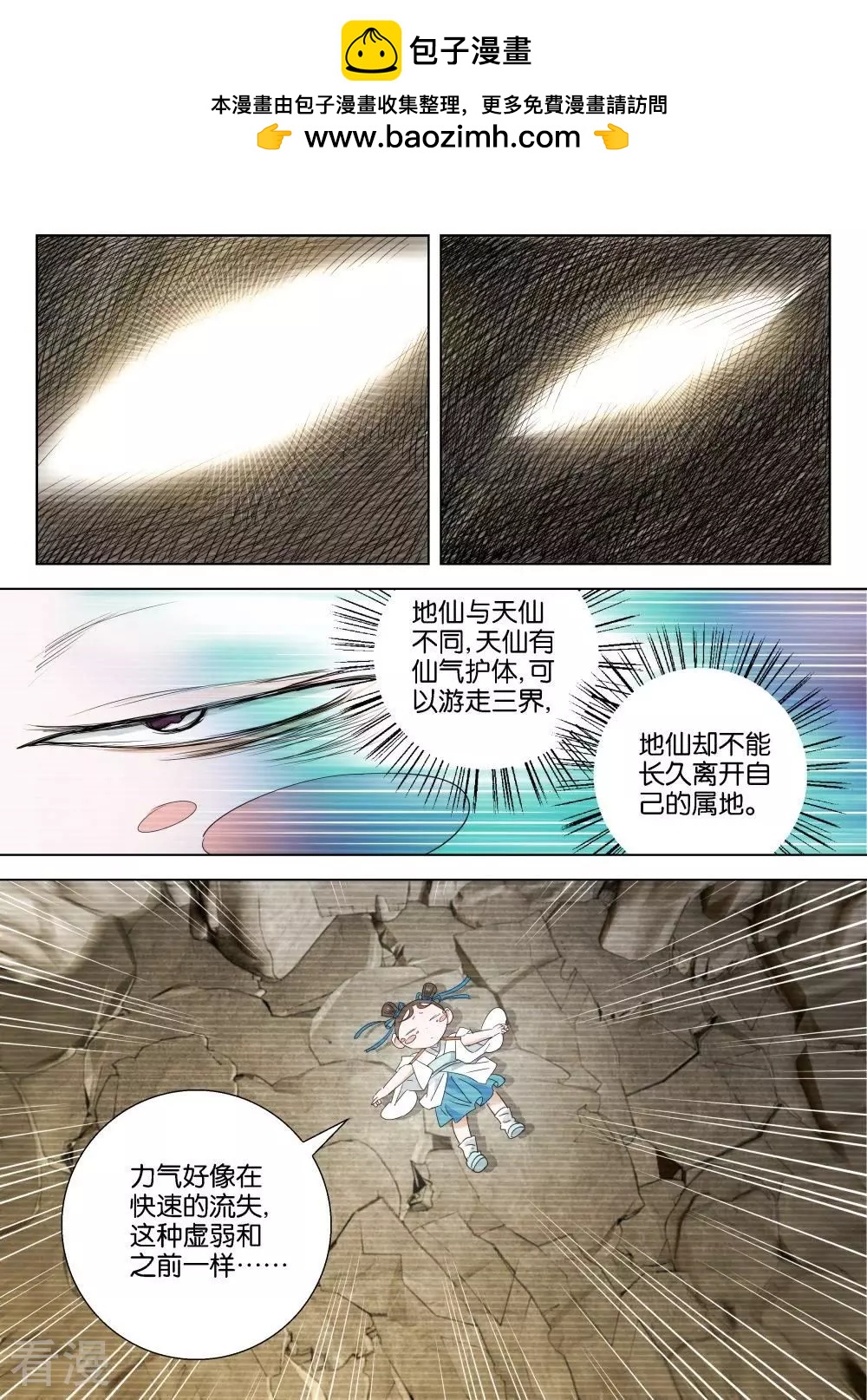 第203话 换个姿势-第203话