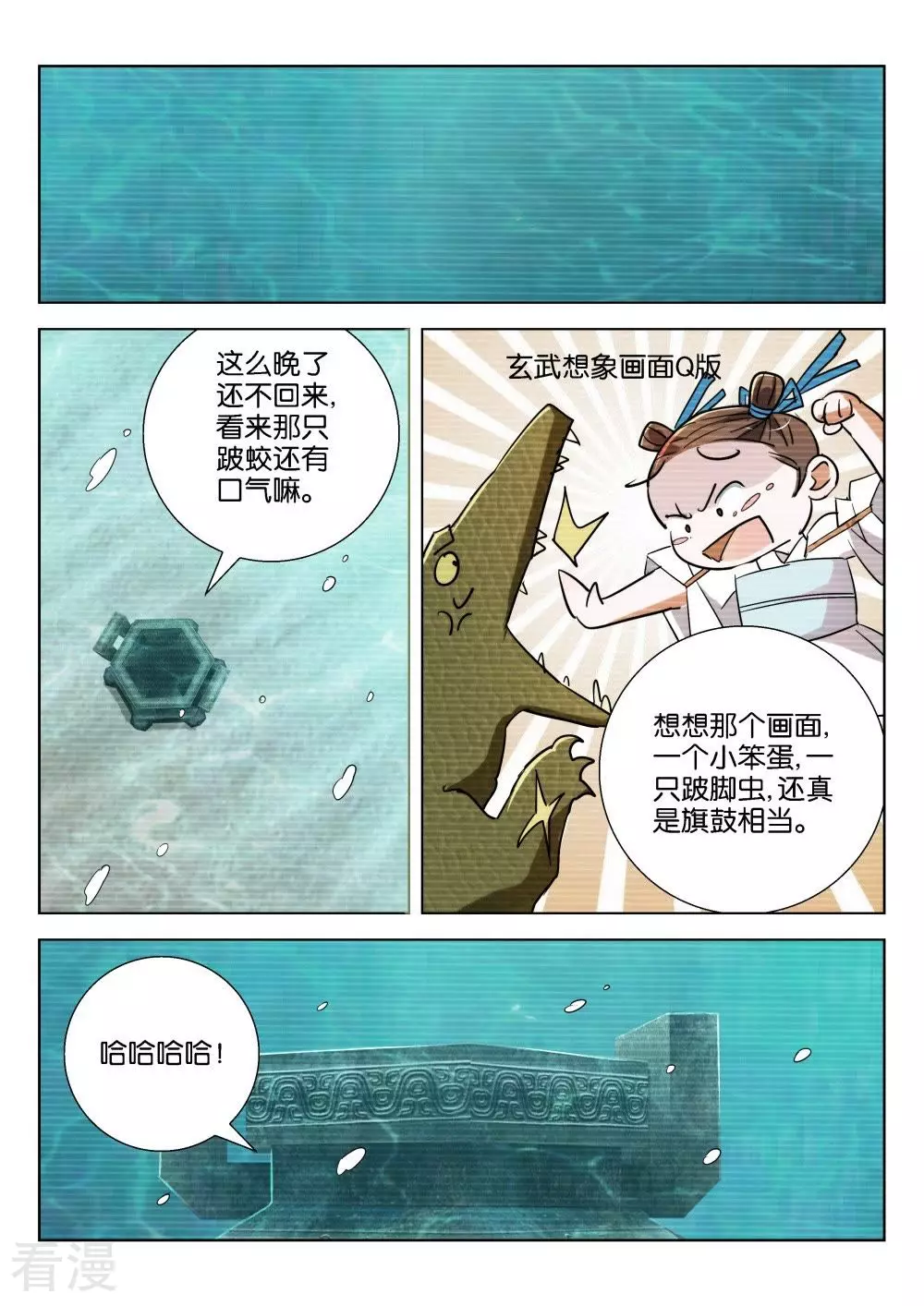第203话 换个姿势-第203话