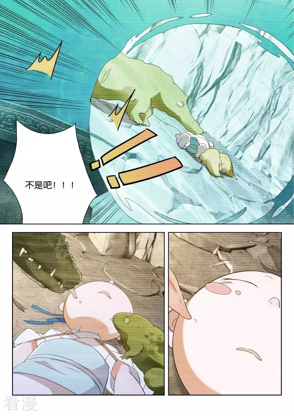 第203话 换个姿势-第203话