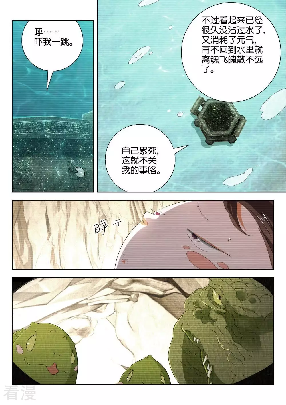 第203话 换个姿势-第203话