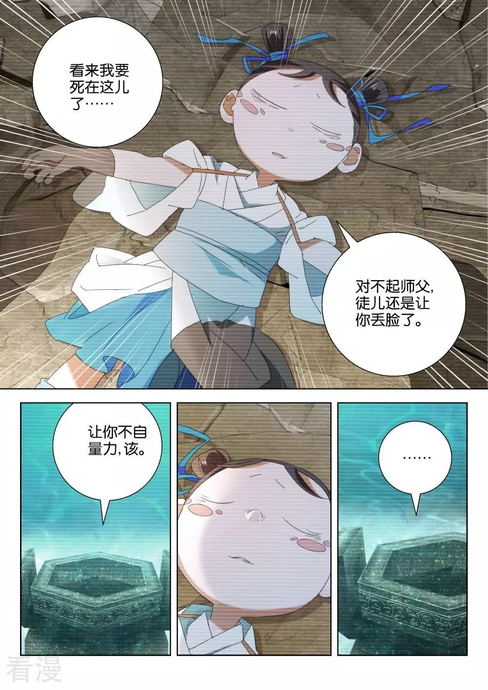 第203话 换个姿势-第203话