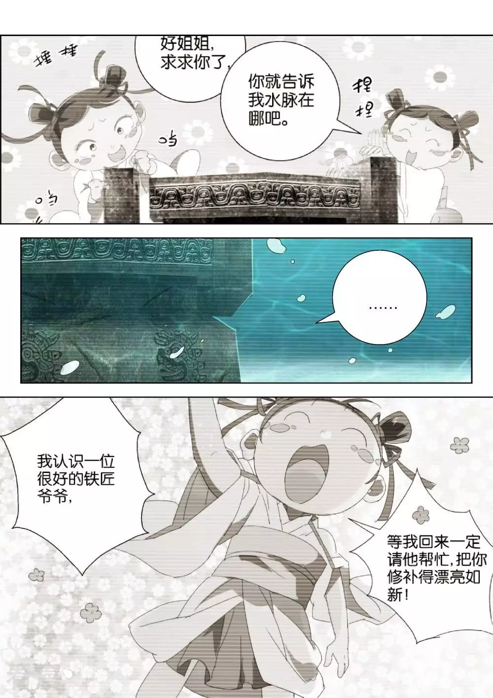 第203话 换个姿势-第203话