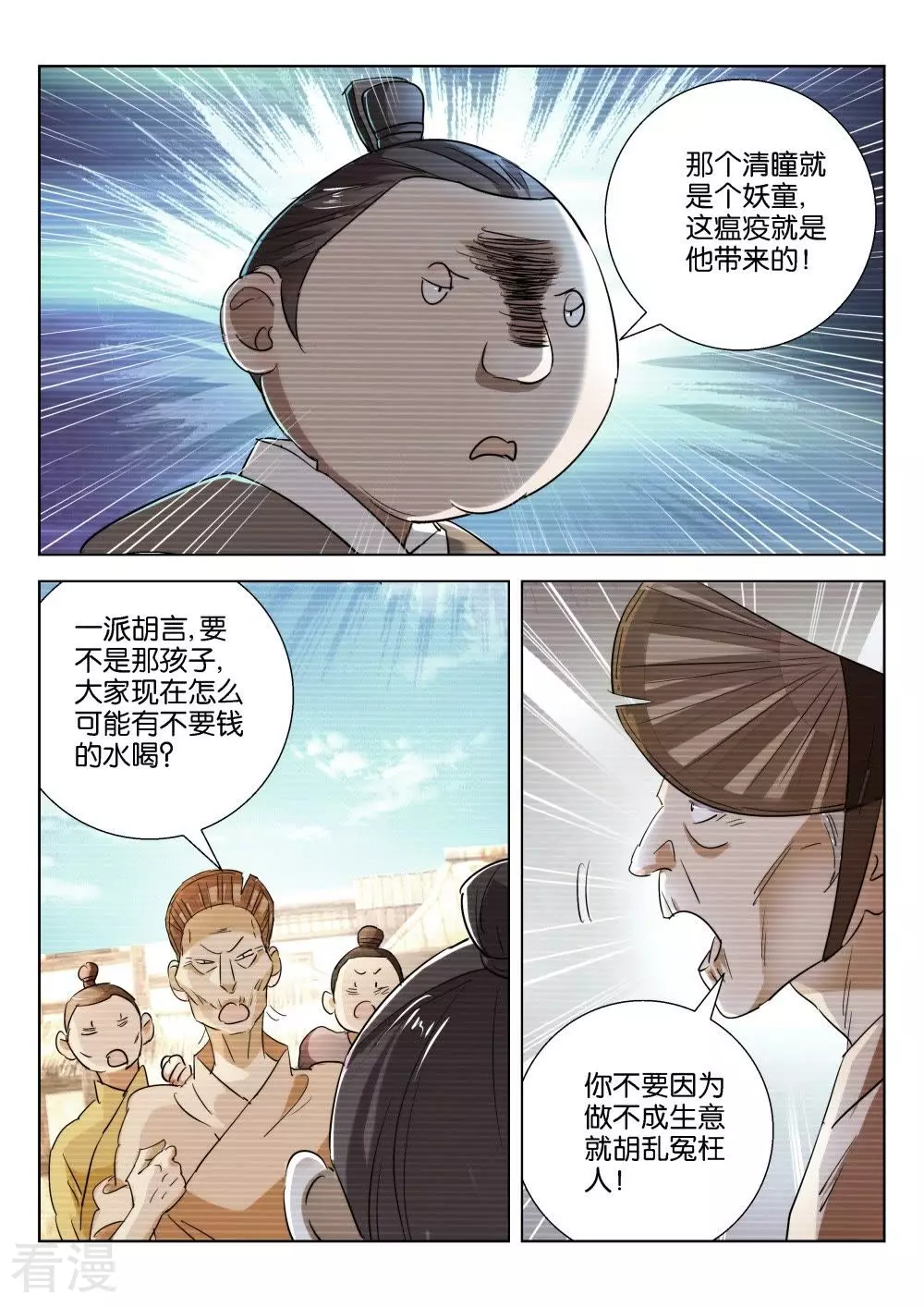 第205话 下毒-第205话