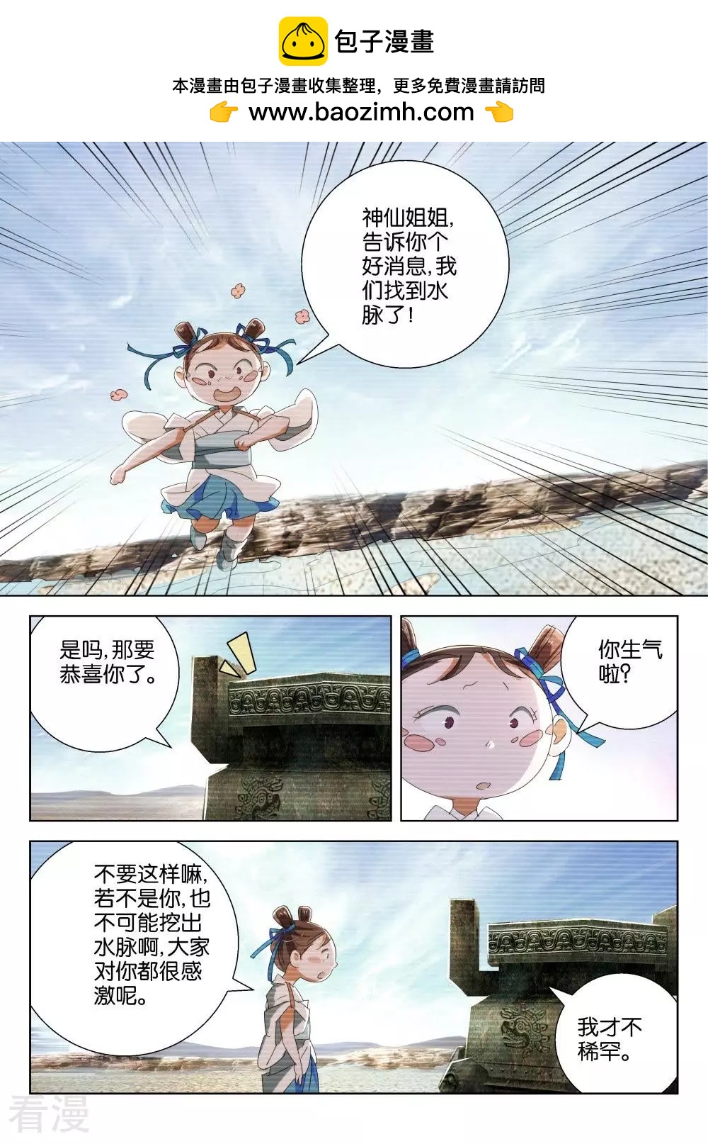 第205话 下毒-第205话