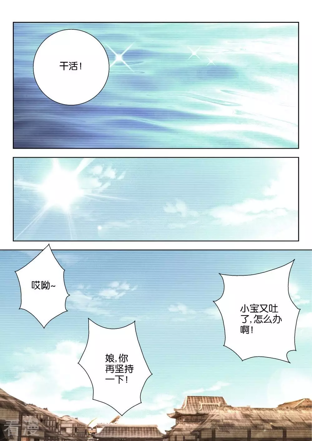 第205话 下毒-第205话