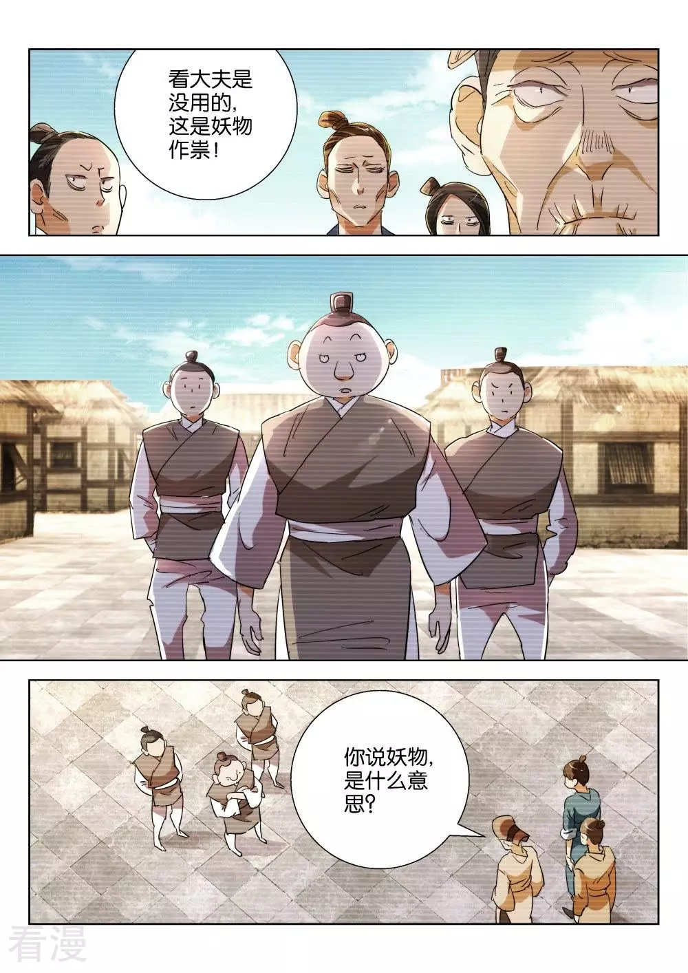 第205话 下毒-第205话
