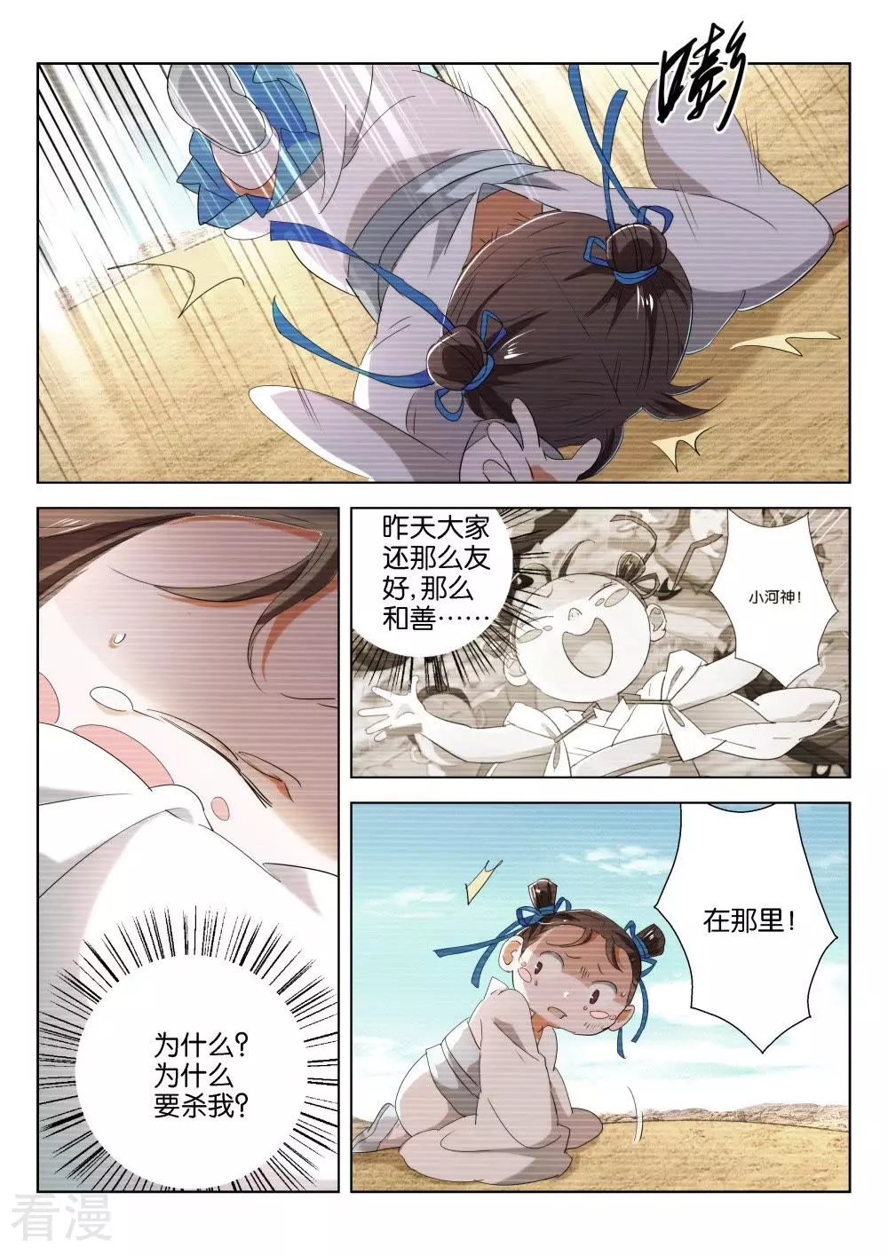 第207话 为什么这样-第207话