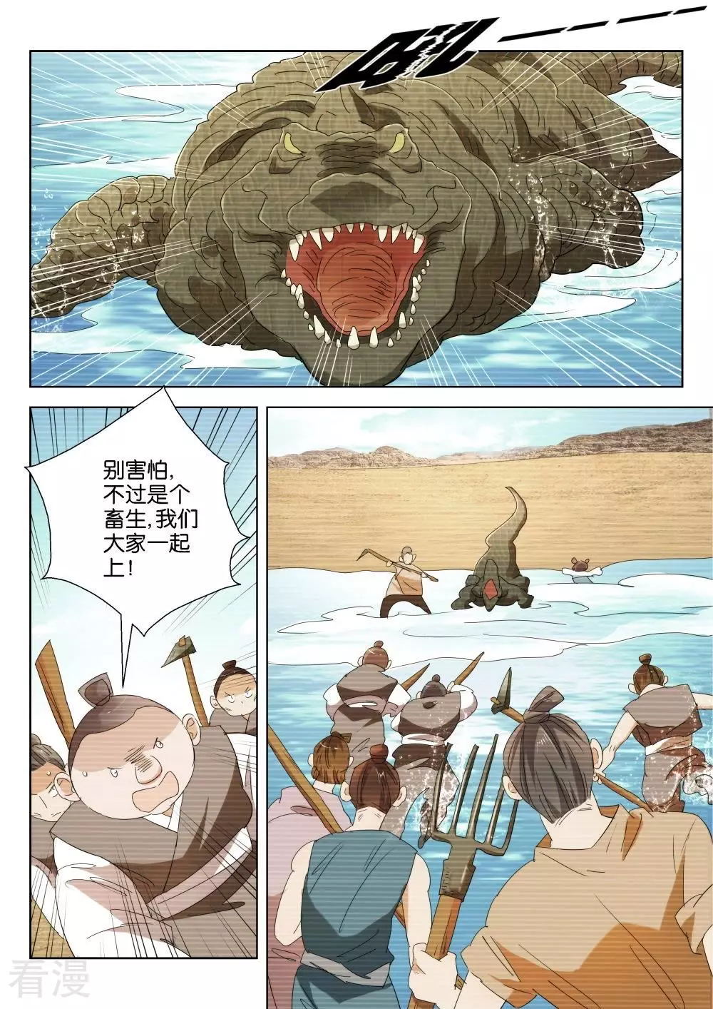 第207话 为什么这样-第207话