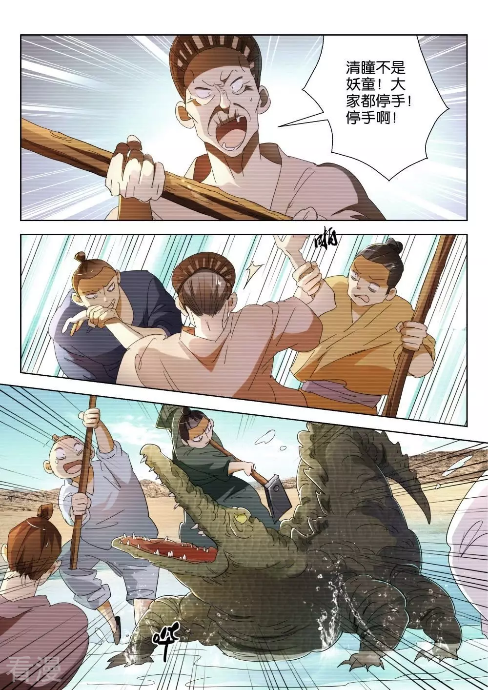 第207话 为什么这样-第207话