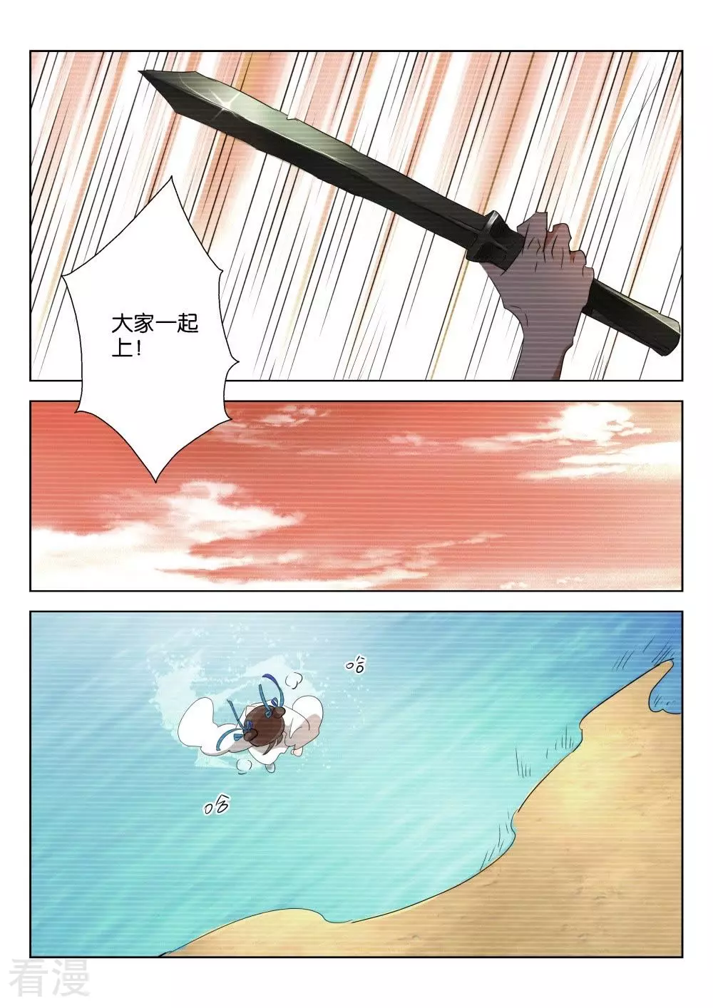 第207话 为什么这样-第207话