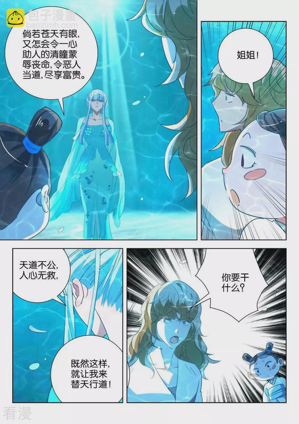 第209话 我要报仇-第209话