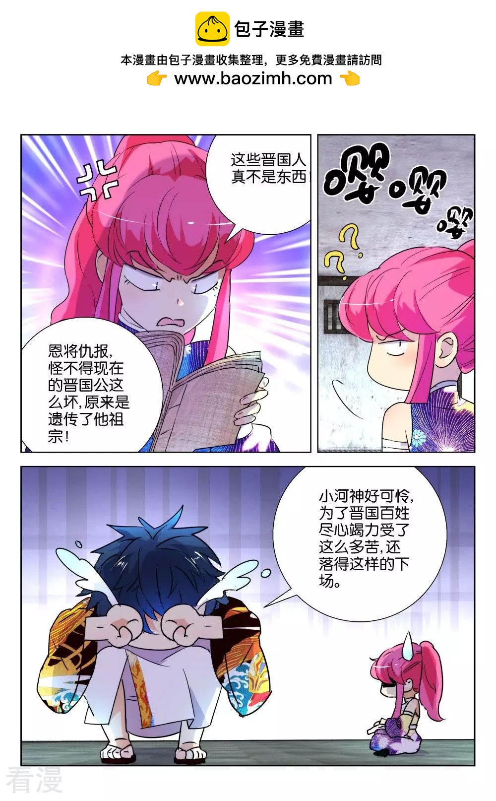 第209话 我要报仇-第209话
