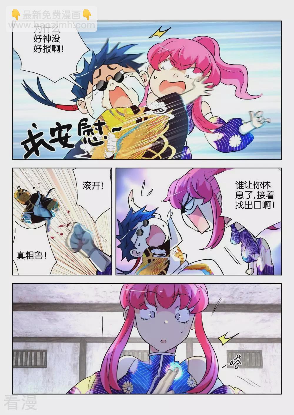 第209话 我要报仇-第209话
