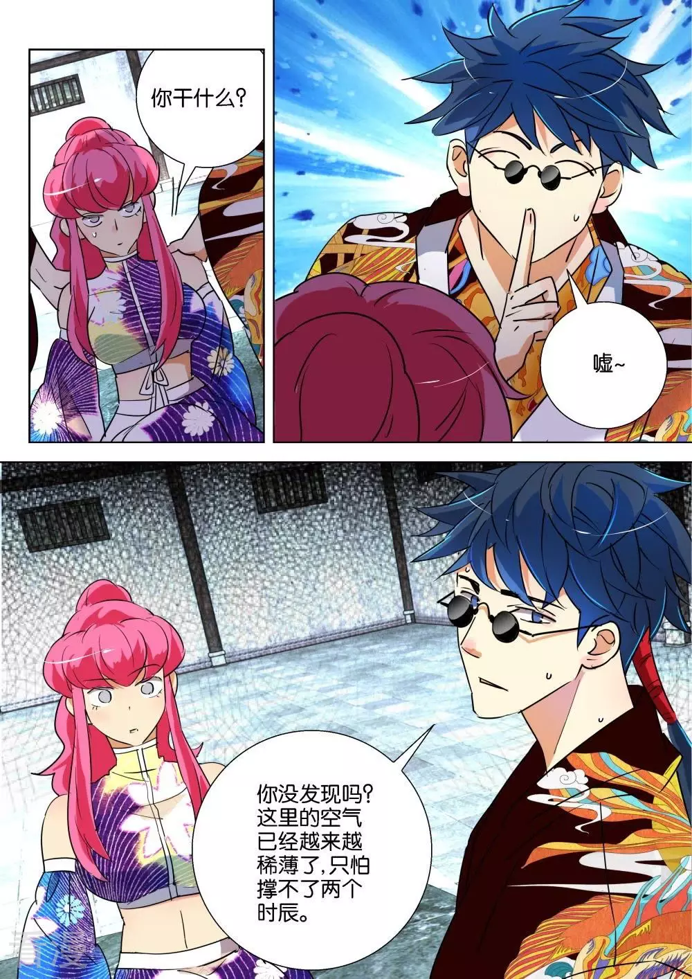 第209话 我要报仇-第209话