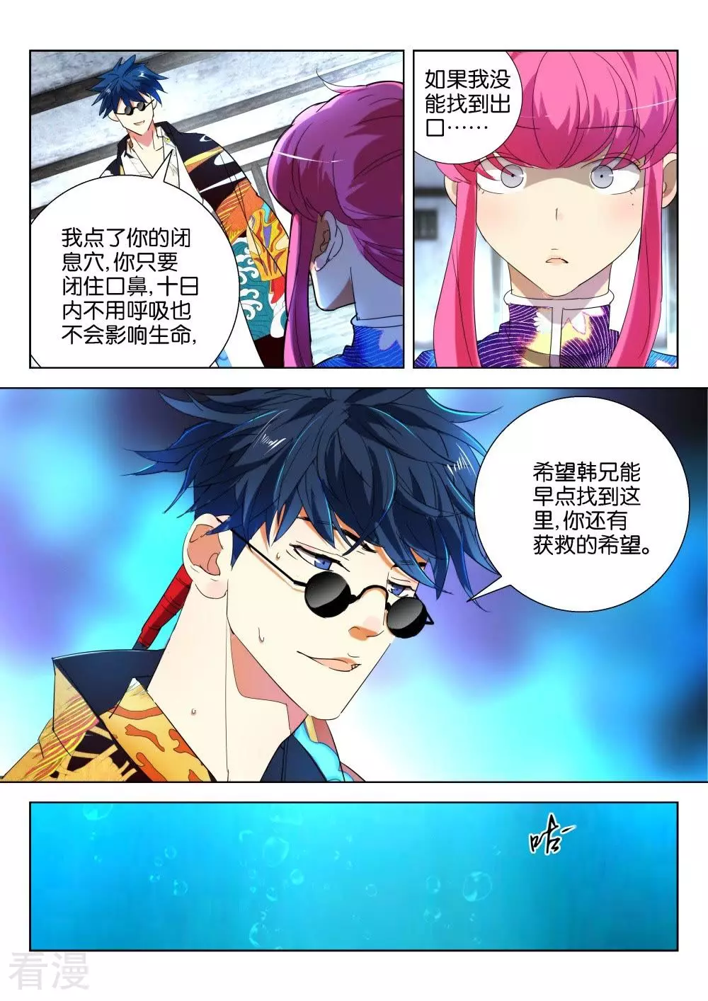 第209话 我要报仇-第209话
