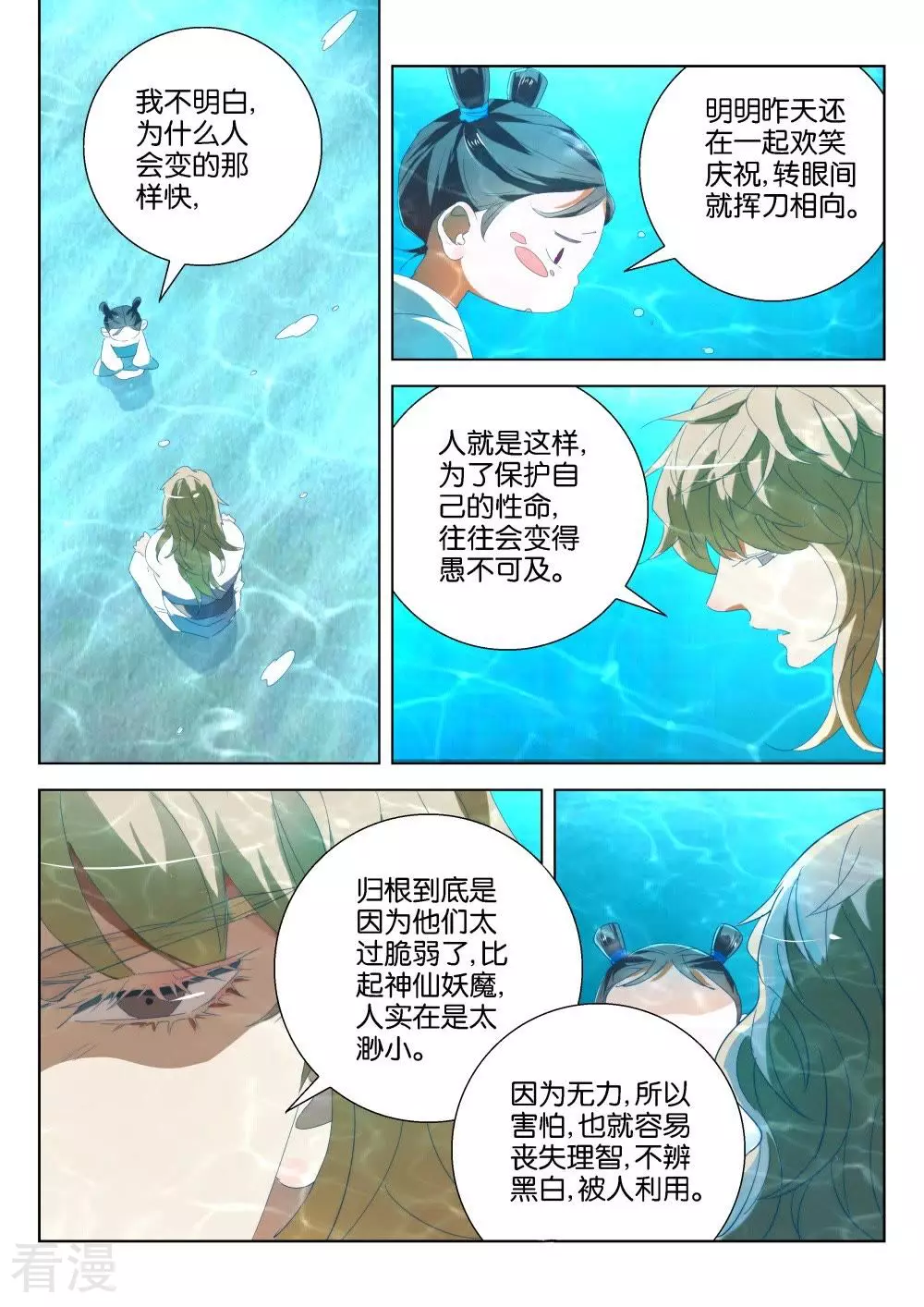 第209话 我要报仇-第209话