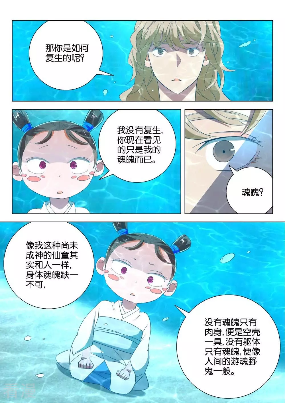 第209话 我要报仇-第209话