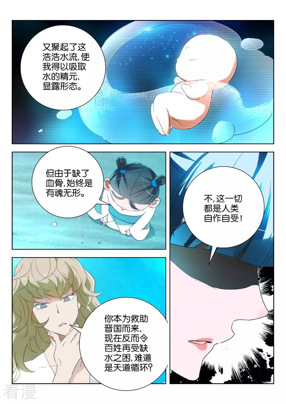 第209话 我要报仇-第209话