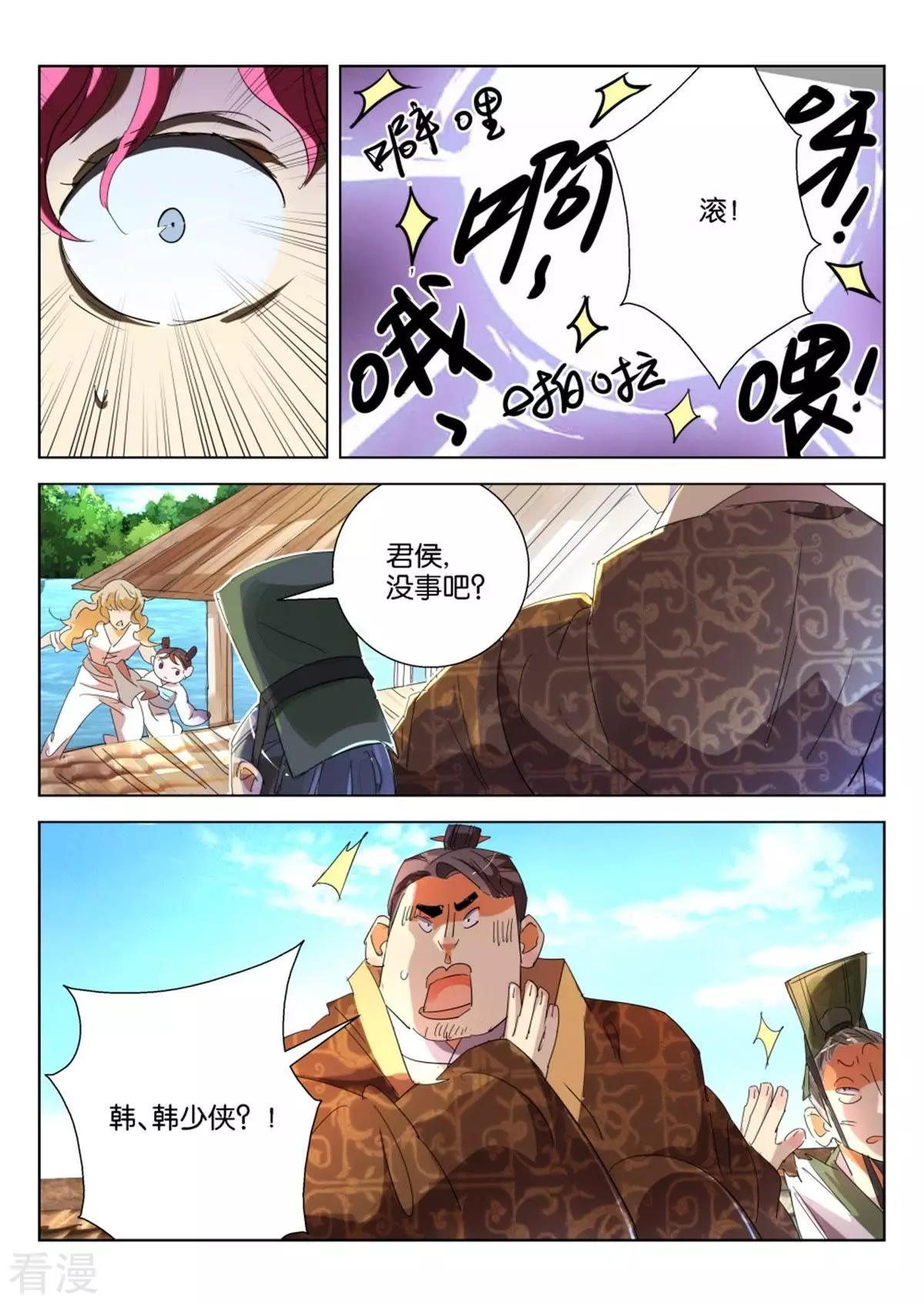 第211话 人工呼吸-第211话