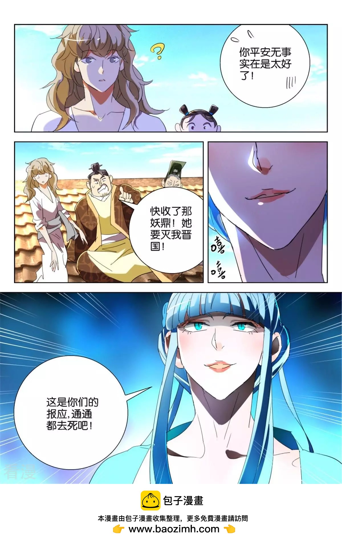 第211话 人工呼吸-第211话