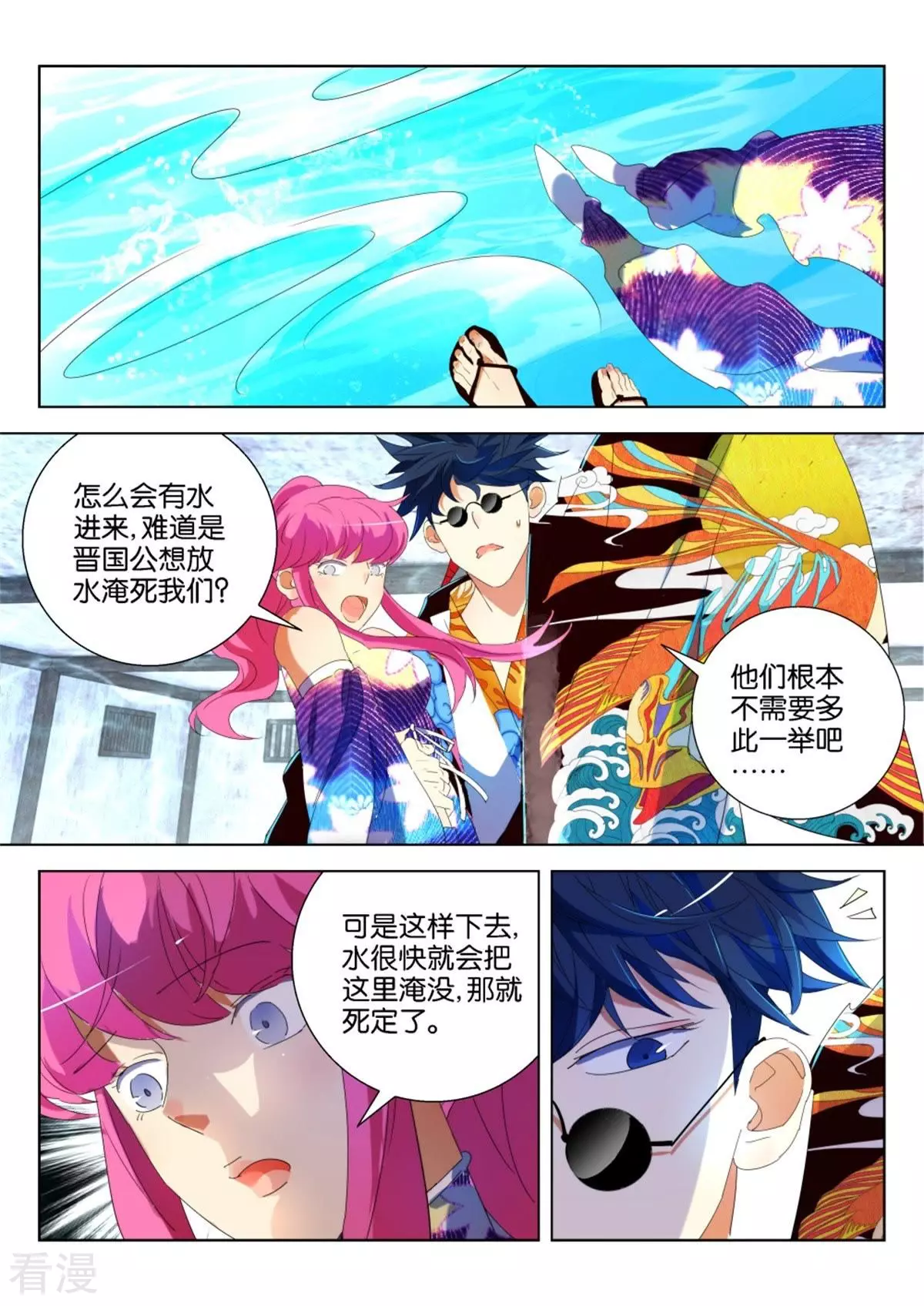第211话 人工呼吸-第211话