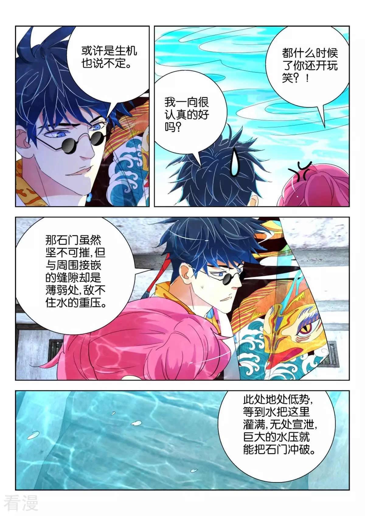 第211话 人工呼吸-第211话