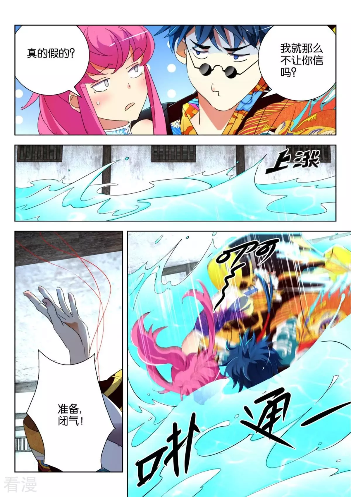 第211话 人工呼吸-第211话