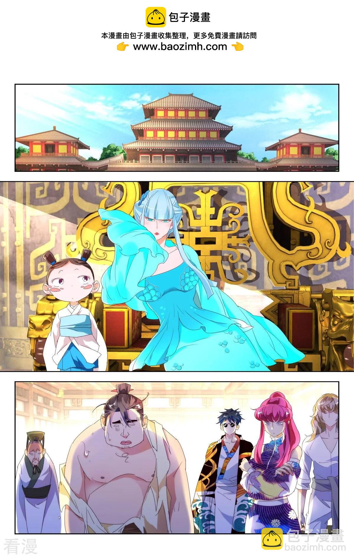 第213话 天下霸猪-第213话