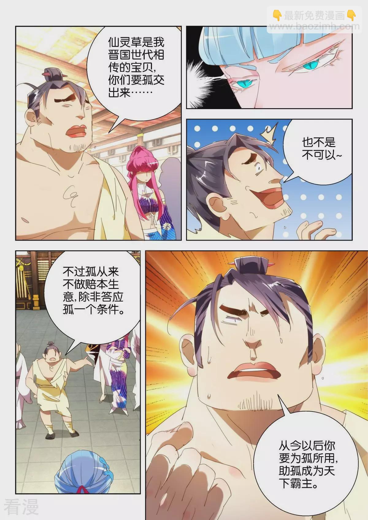 第213话 天下霸猪-第213话