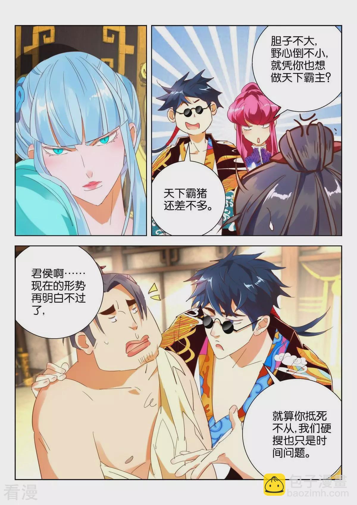 第213话 天下霸猪-第213话