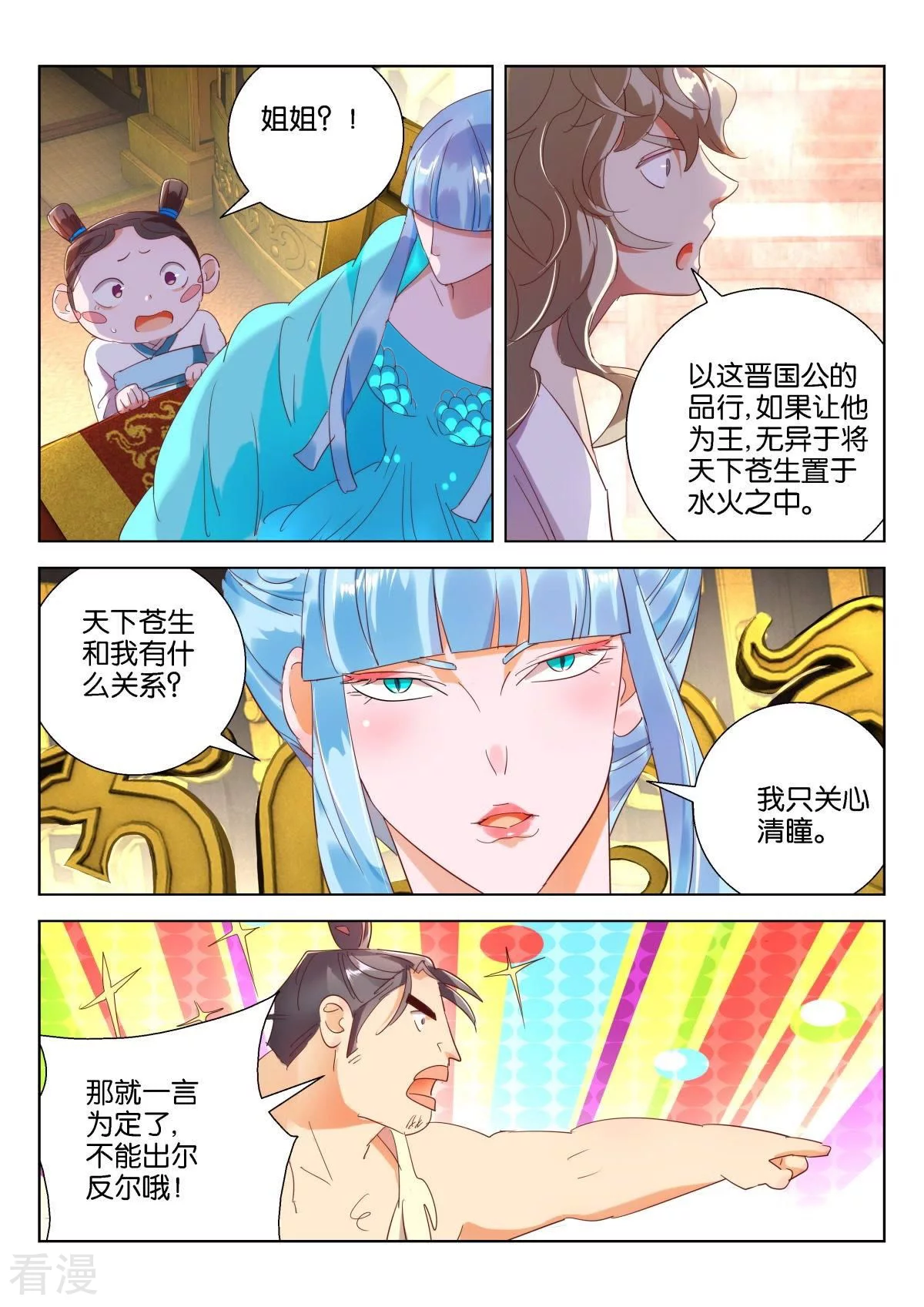 第213话 天下霸猪-第213话