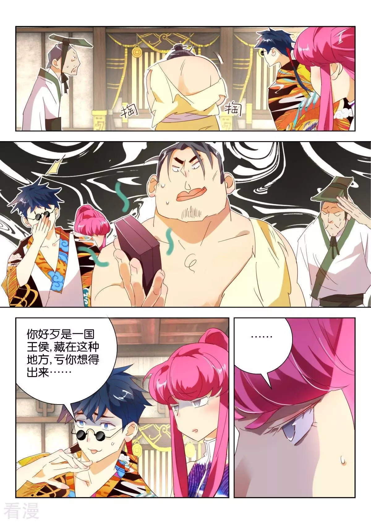 第213话 天下霸猪-第213话