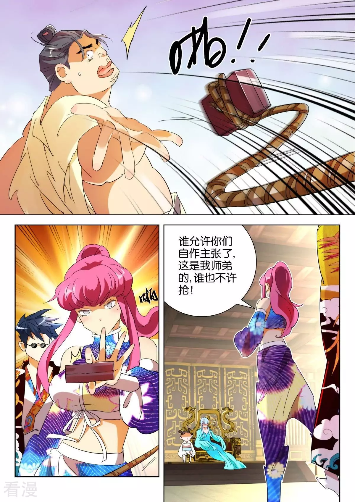 第213话 天下霸猪-第213话